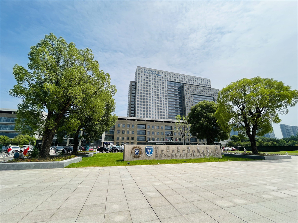 杭州邵逸夫醫(yī)院 - 副本.jpg