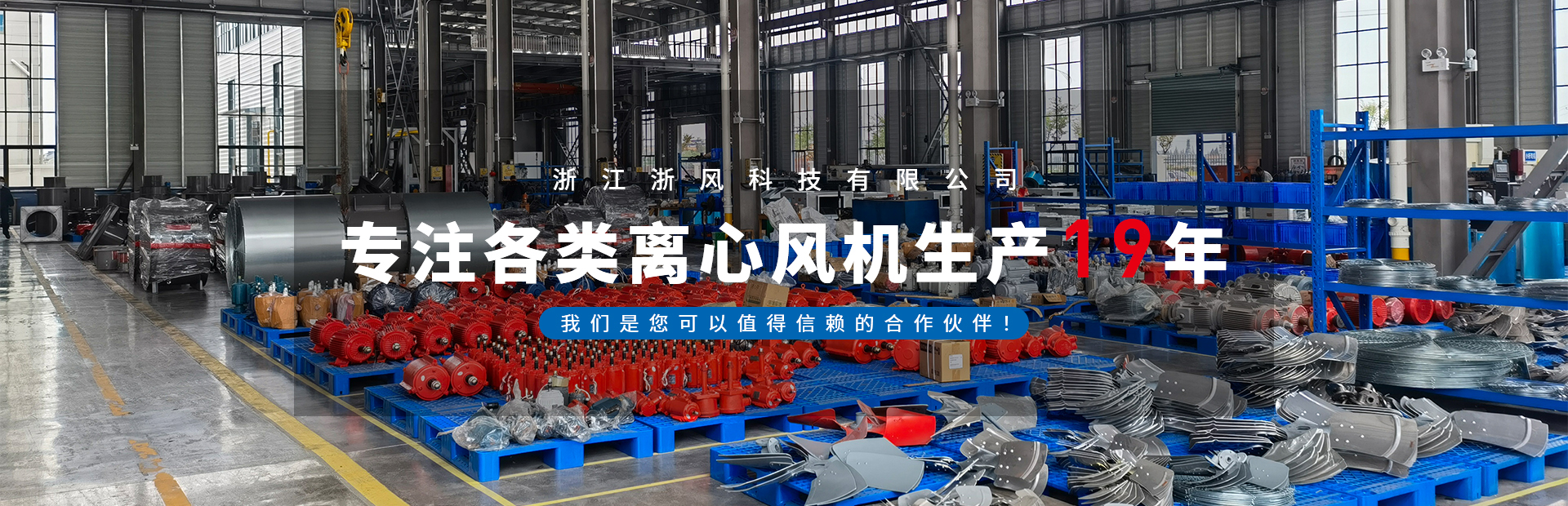 產(chǎn)品中心-浙江浙風(fēng)科技有限公司