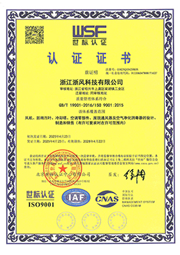 質(zhì)量管理體系認(rèn)證證書